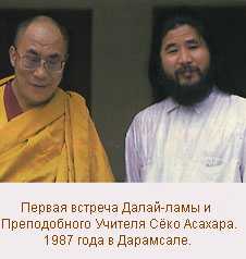 Преподобный Учитель с Далай-ламой